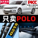 适用大众polo雨刮器原装 原厂胶条菠萝劲情静音波罗汽车前后雨刷条