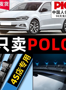 适用大众polo雨刮器原装原厂胶条菠萝劲情静音波罗汽车前后雨刷条