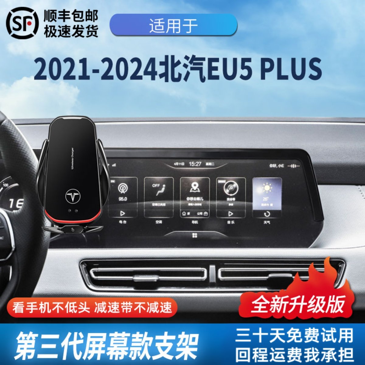 【EU5PLUS】定制支架更稳固