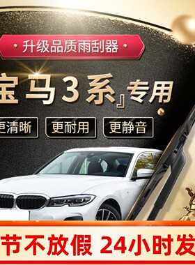 适用宝马3系雨刮器320i原厂320li原装GT新14款三系胶条无骨雨刷片