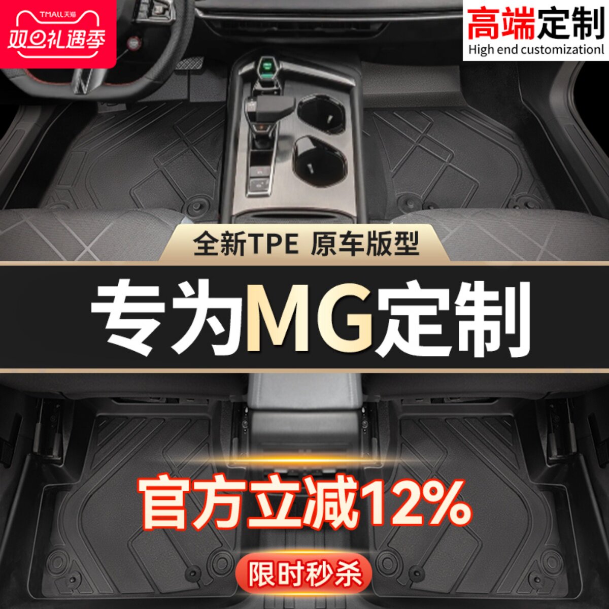 【名爵】专用脚垫贴合无异味