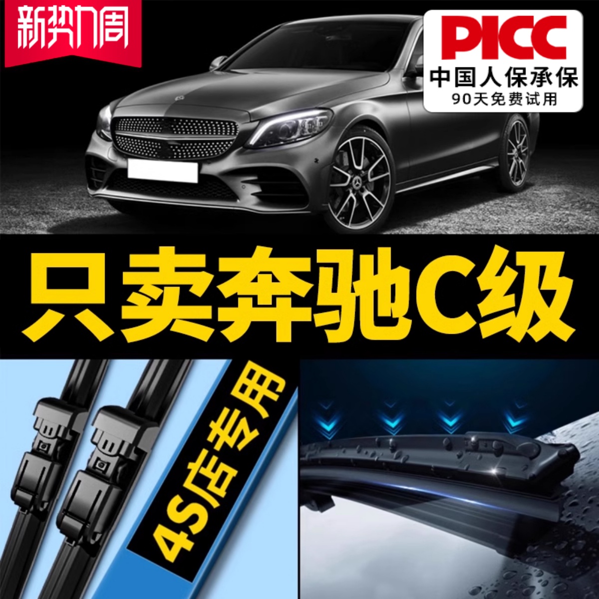 ñCc200l/c260l/c180l/c230l޹ԭװˢʵ46.4Ԫ