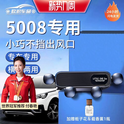 【5008】定制手机支架更稳固