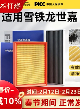 适配雪铁龙世嘉空调滤芯c3xr汽车C4天逸C6凯旋C4L爱丽舍C5空调格
