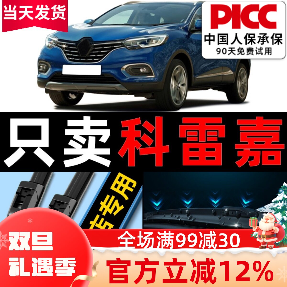 适用雷诺科雷嘉雨刮器原厂原20专用19款18后17汽车无骨雨刷片胶条