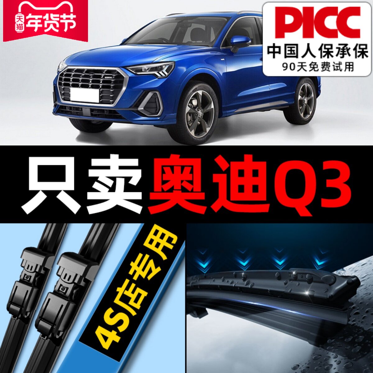 适用奥迪Q3雨刮器2013款14原厂15原装16无骨17汽车18后雨刷片胶条 - 实物图