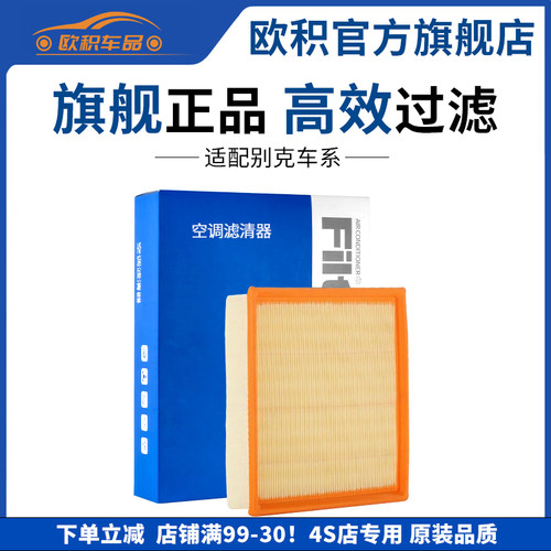 【别克】原装空气滤芯教安装！