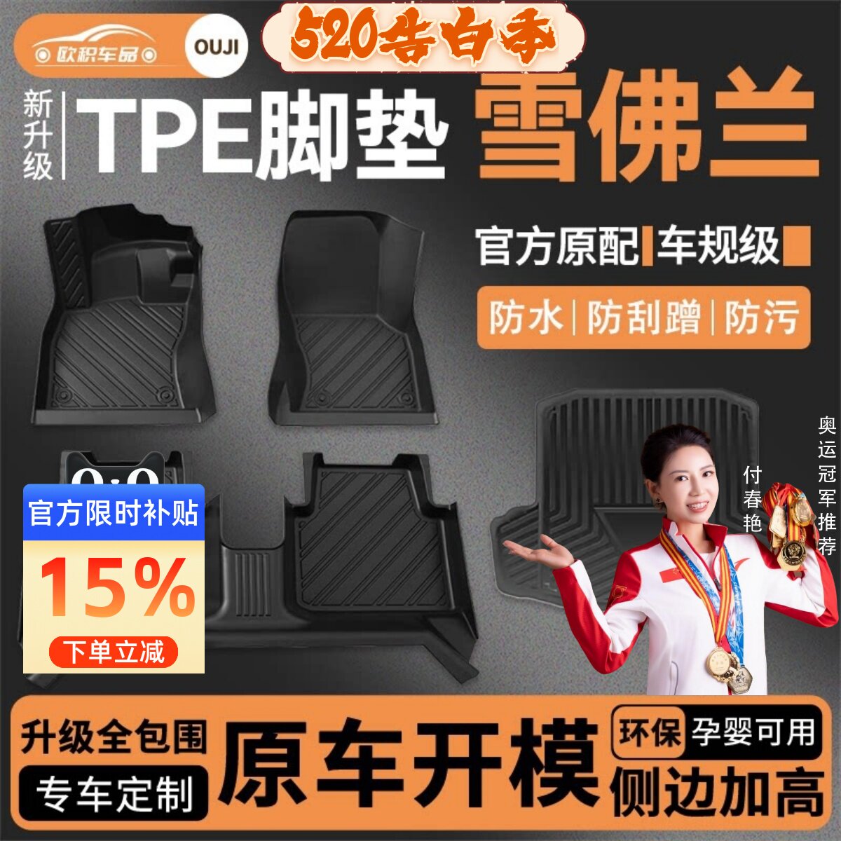 适用雪佛兰迈锐宝XL探界者科鲁泽科鲁兹科沃兹专用全包围TPE脚垫