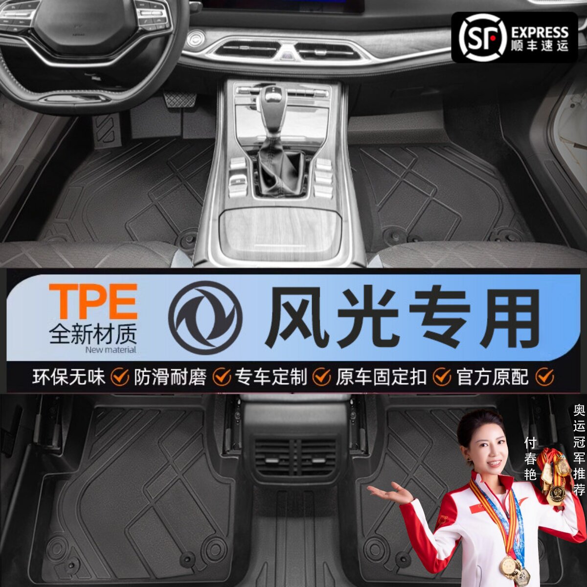 专用东风风光580/s560/500/MINI EV/风光E1全包围脚垫主驾驶汽车 - 实物图