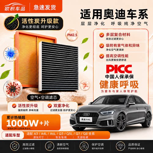 【奥迪车系】原装活性炭空调滤芯
