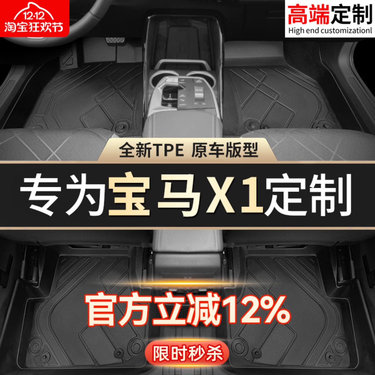 【宝马X1】专用脚垫贴合无异味