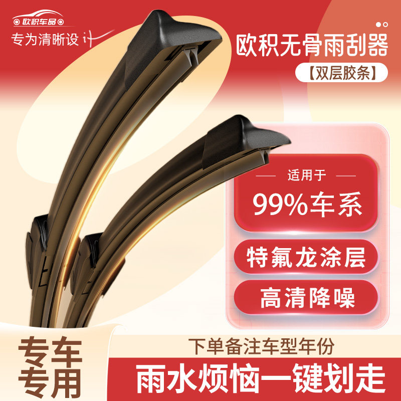 P适用大众别克雨刮器本田现代起亚比亚迪长安汽车日产双胶条雨刷