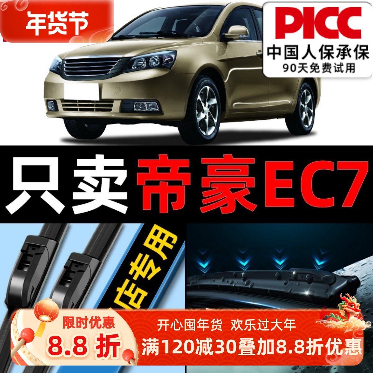 适用吉利帝豪EC7雨刮器原厂原装无骨13款ec718雨刷片715配件胶条,汽车零部件/养护/美容/维保,雨刮器,淘宝优惠券,粉丝福利购,淘宝优惠卷