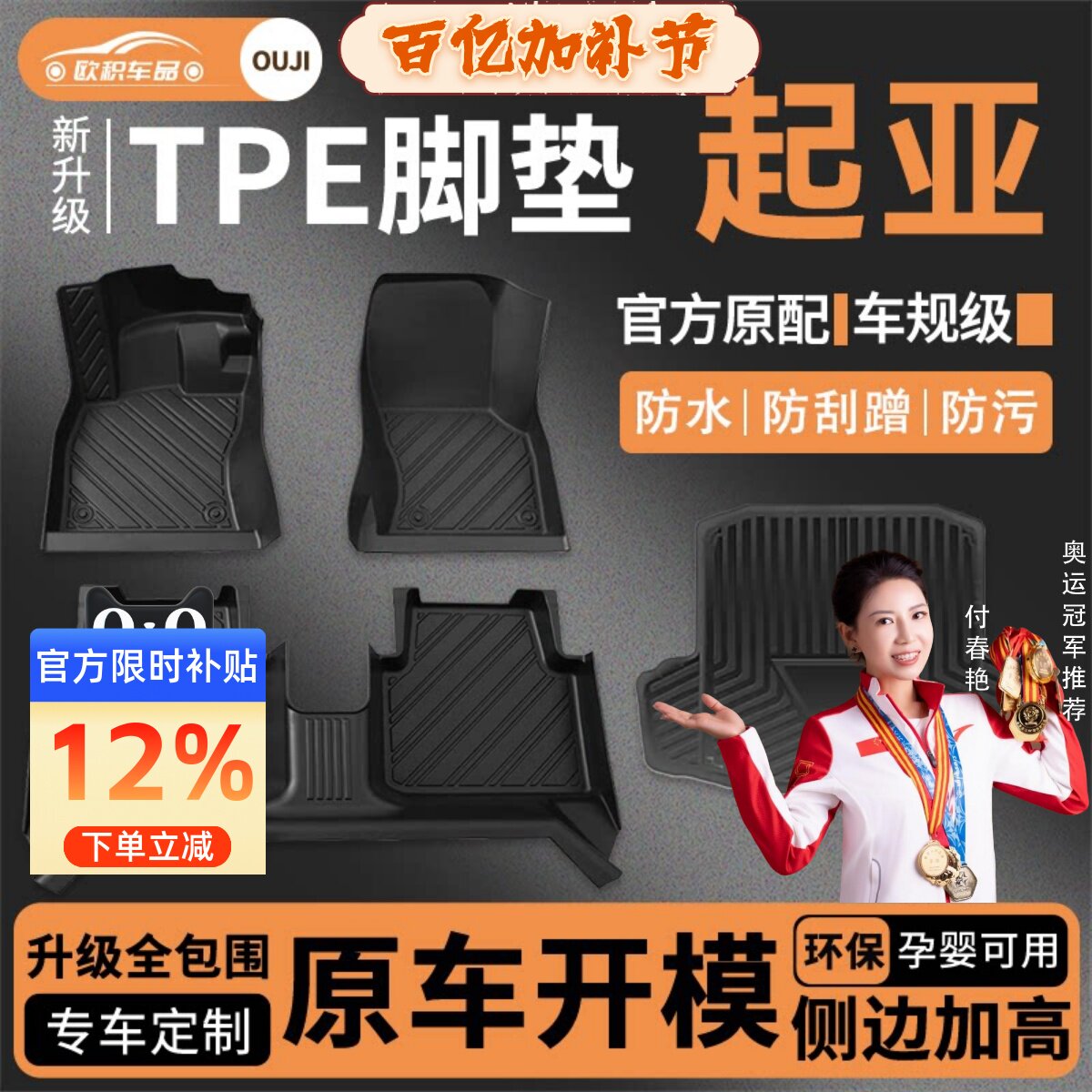 适用起亚k2脚垫智跑k5福瑞迪kx3k4kx5奕跑cross专用tpe全包围脚垫