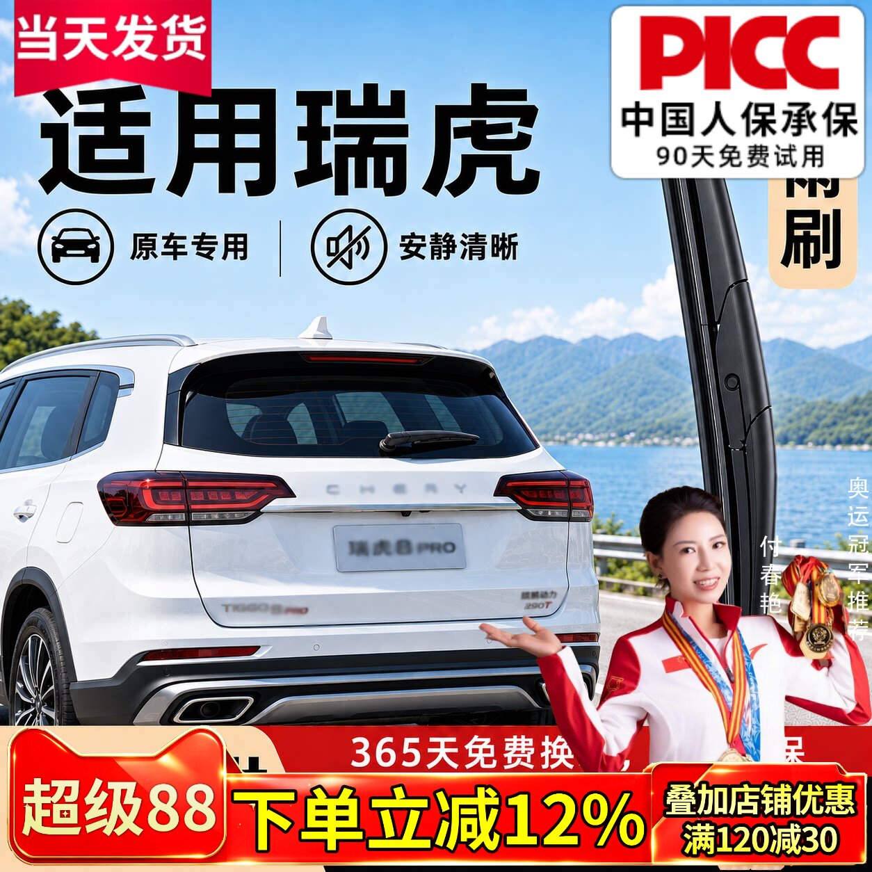 适用奇瑞瑞虎8后雨刮器plus原厂3专用7原装5x无骨9五七八胶条雨刷