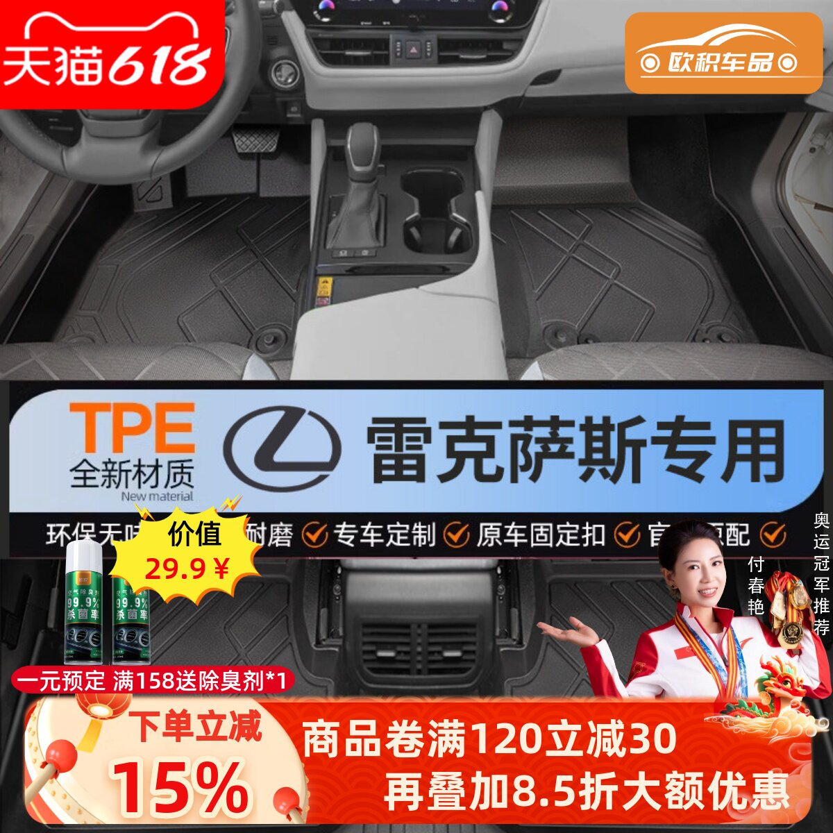 适用雷克萨斯ES200 300h RX300 NX200 UX专用全包围TPE汽车脚垫