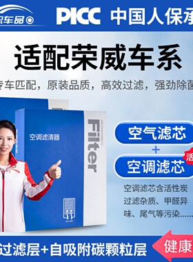 适配荣威i5空调滤芯RX5活性炭plus原厂21款i6/360/550/750原装350