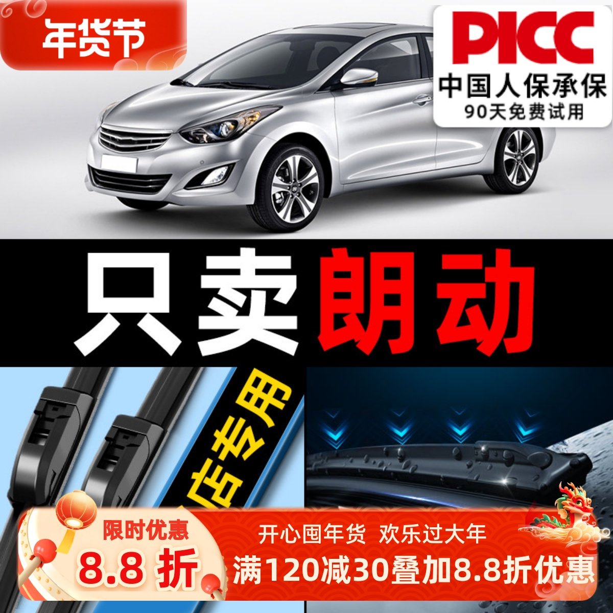 适用北京现代朗动雨刮器2015原厂无骨胶条15款郎动汽车雨刷片原装