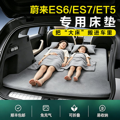 车载充气床垫露营自驾游旅行床