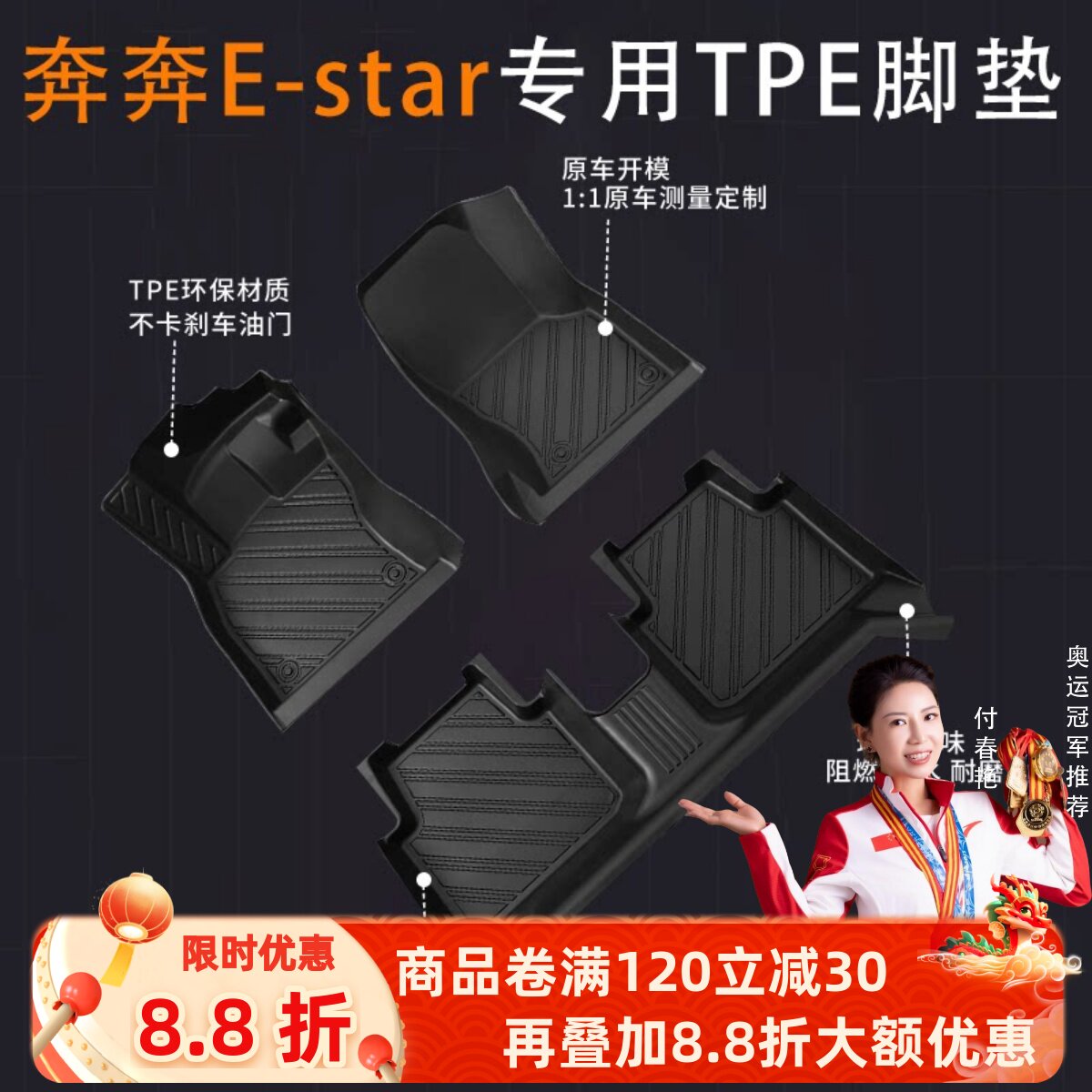 【奔奔E-star】脚垫贴合无异味