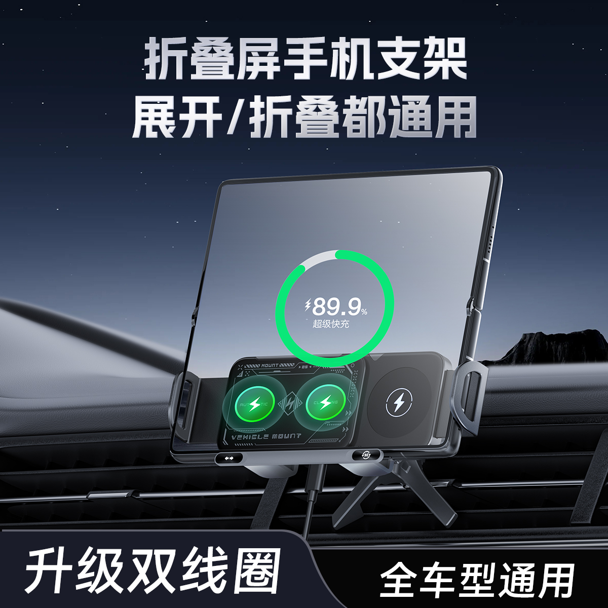vivooppo三星华为x5x6荣耀v3折叠屏手机专用车载支架无线充电2025