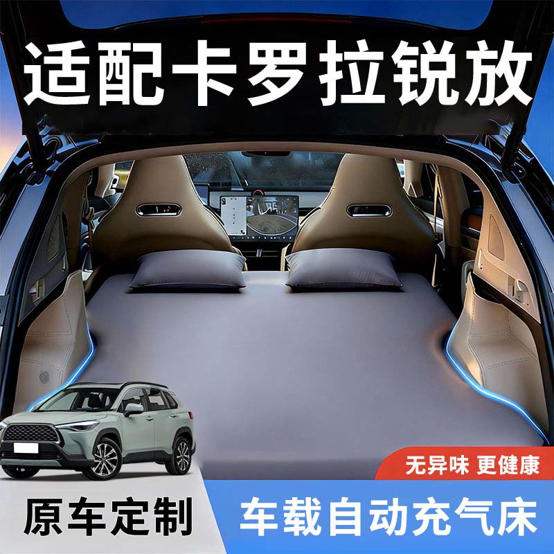 丰田卡罗拉锐放汽车后排睡垫车载后备箱充气床垫车上睡觉神器用品