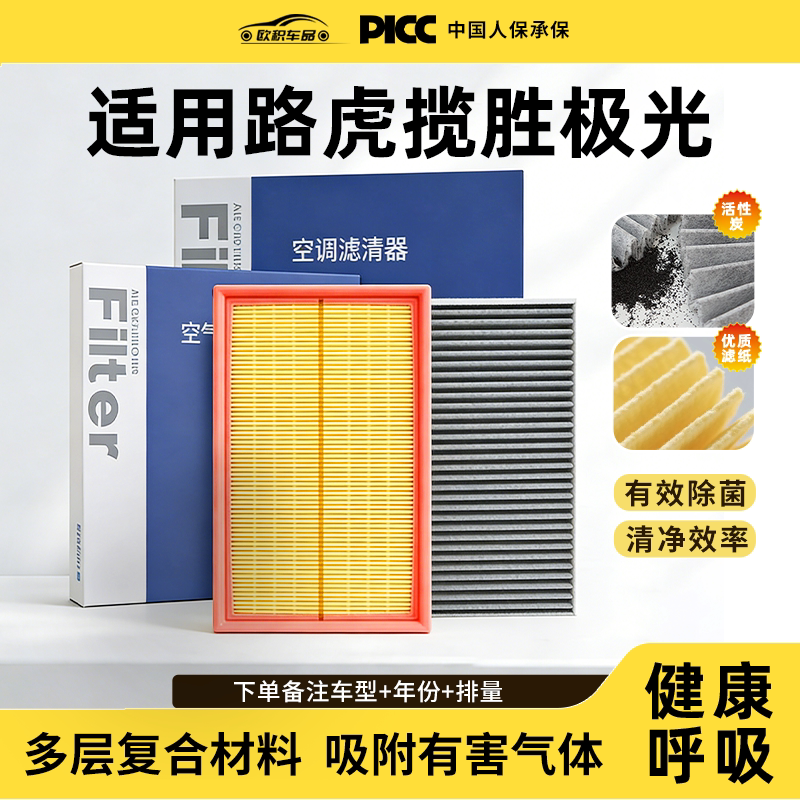 适用11款-26款路虎极光L活性炭空调空气滤芯汽车原厂发动机滤清器
