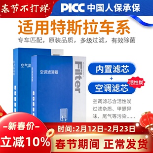 特斯拉model3空调滤芯原厂MODELY原装ModelX s活性炭空气滤清器