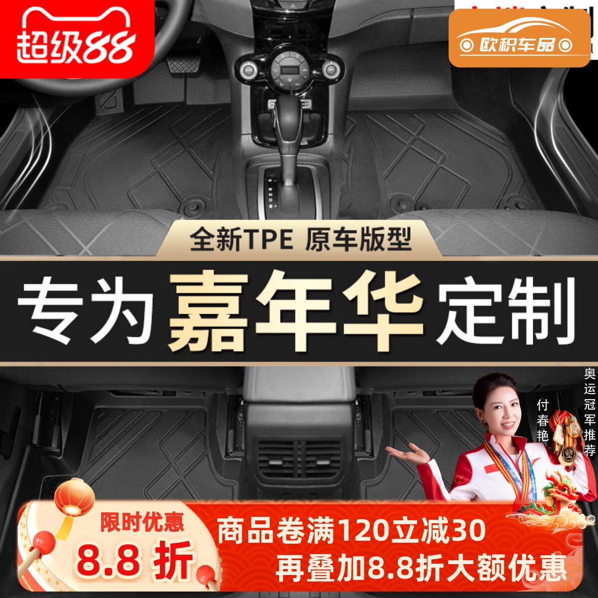 福特嘉年华汽车TPE脚垫两厢专用09三厢11年13定制主驾驶tpe脚垫