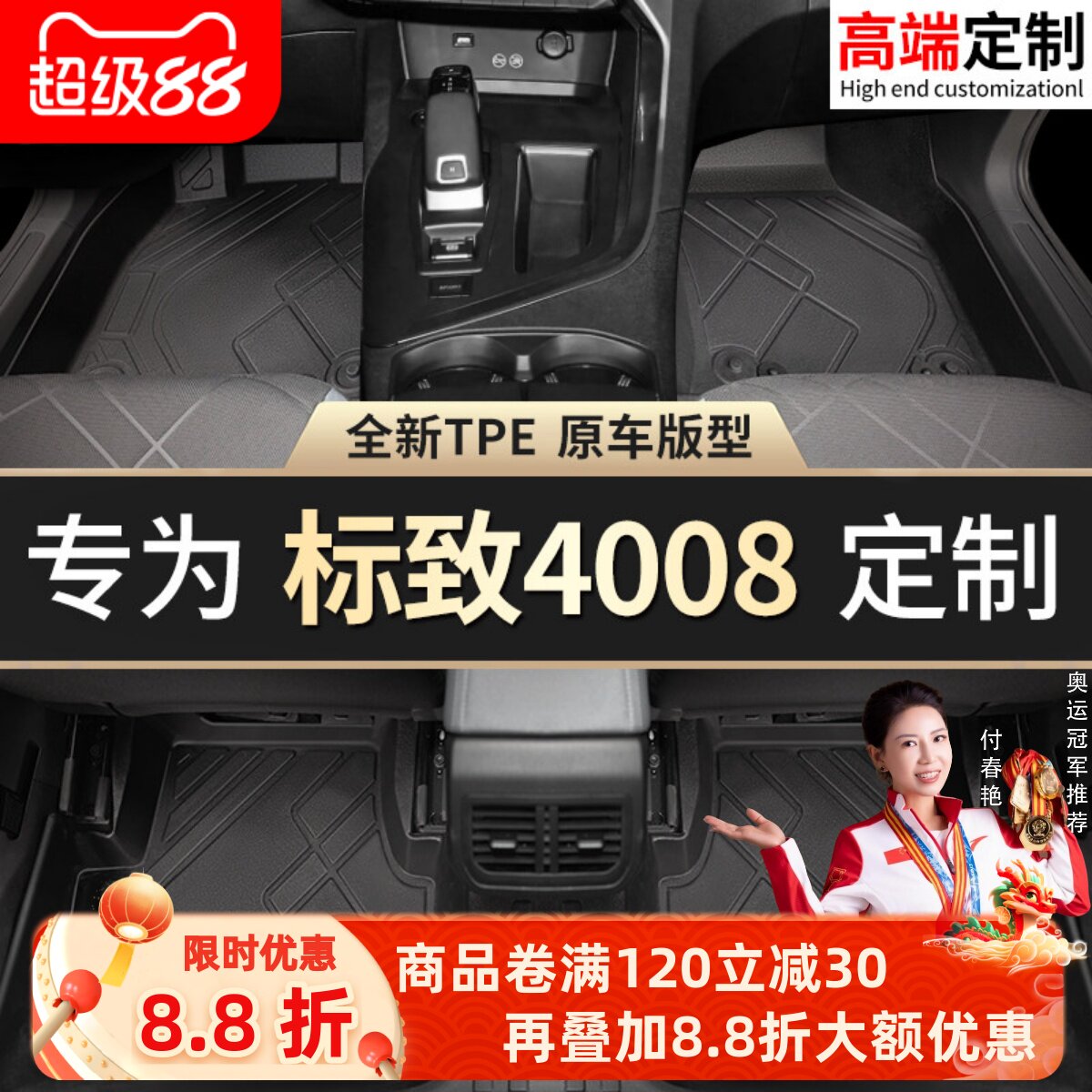 【标致4008】专用脚垫贴合无异味