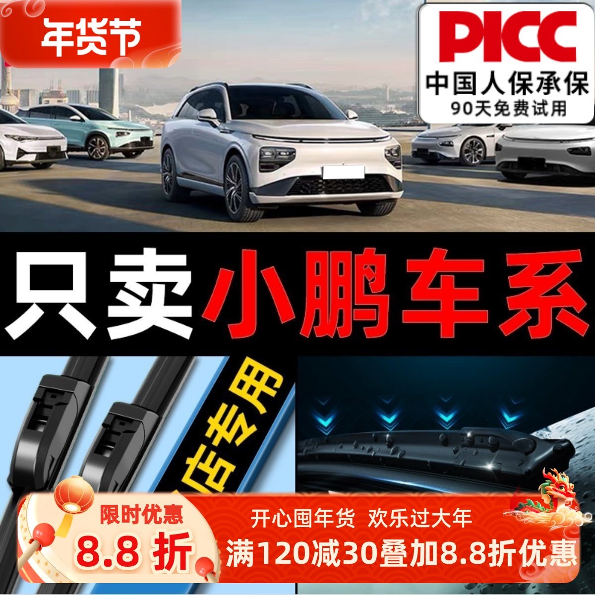 小鹏P7雨刮器G6汽车P5原装p7i/g3/g9/x9无骨雨刷静音m03原厂胶条,汽车零部件/养护/美容/维保,雨刮器,淘宝优惠券,粉丝福利购,淘宝优惠卷