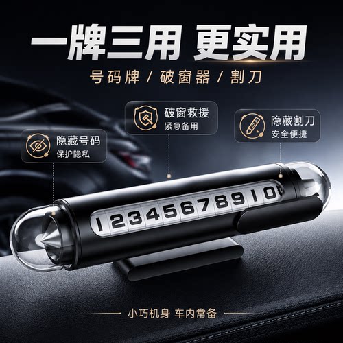 高端合金停车号码牌防晒耐高温