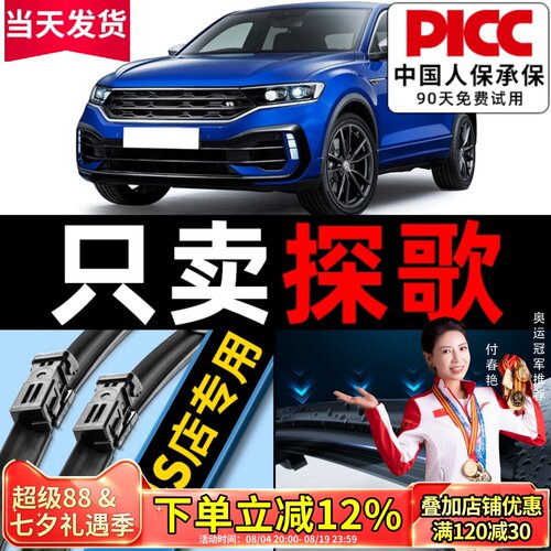 【探歌】雨刮器原厂原装刮水无痕