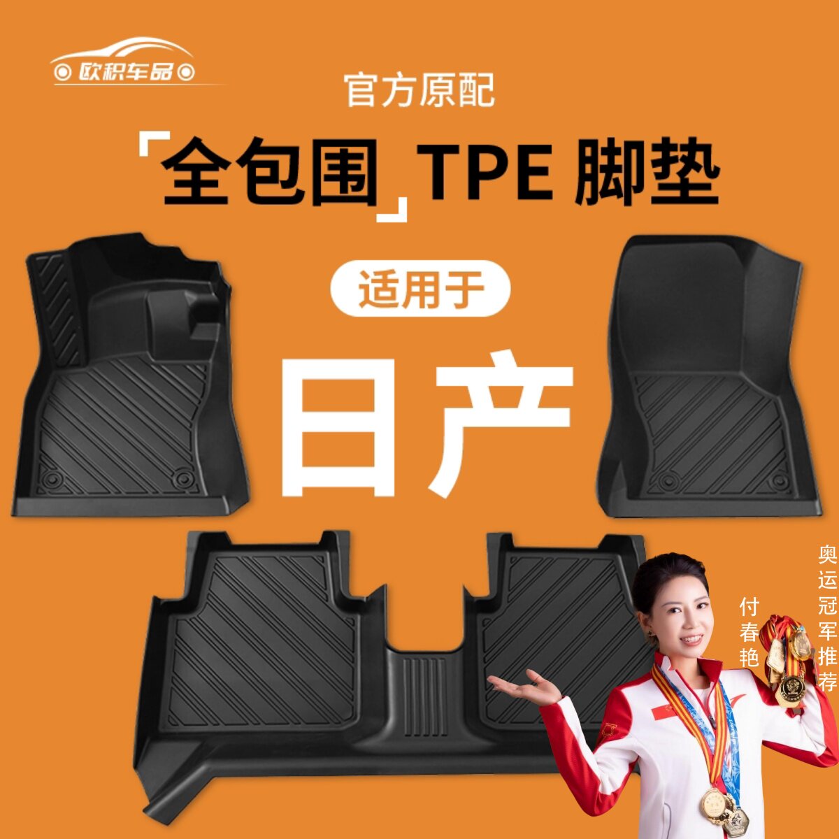 适用日产轩逸奇骏天籁逍客蓝鸟骐达楼兰骊威14经典TPE全包围脚垫
