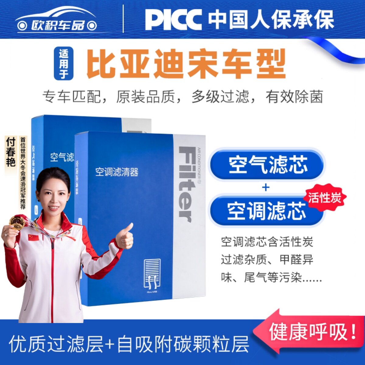 热销第一 比亚迪宋plusdmi宋prodmi空调滤芯MAX原厂装L活性炭空气