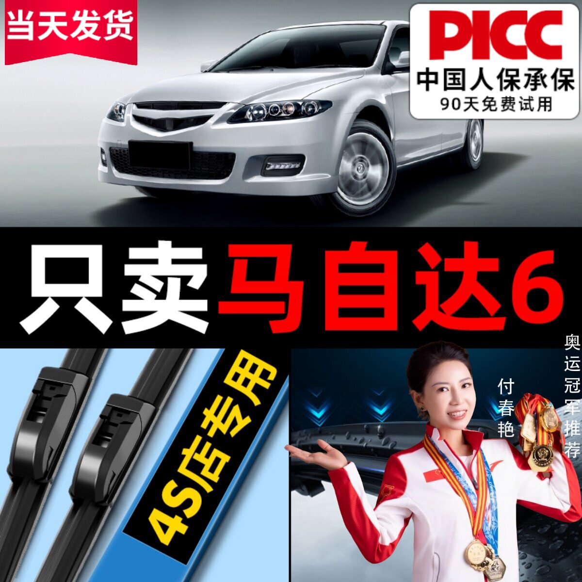 适用马自达6雨刮器08老款04马六13年汽车胶条无骨原厂原装雨刷片