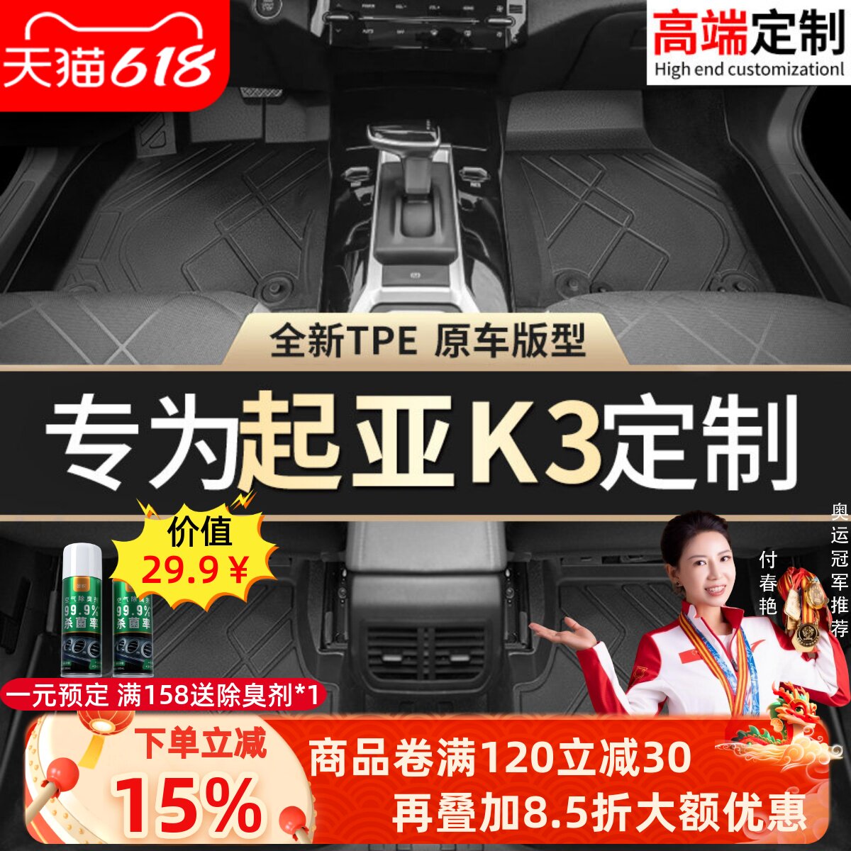 起亚k3脚垫21款东风悦达专用全包围k3s原厂16主驾驶汽车tpe脚垫