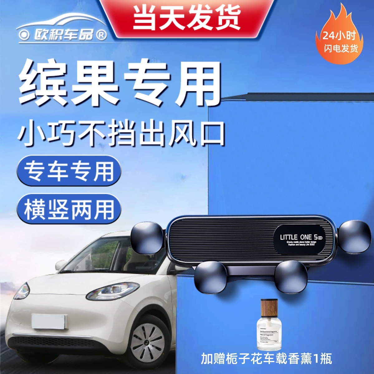 【缤果】定制手机支架更稳固