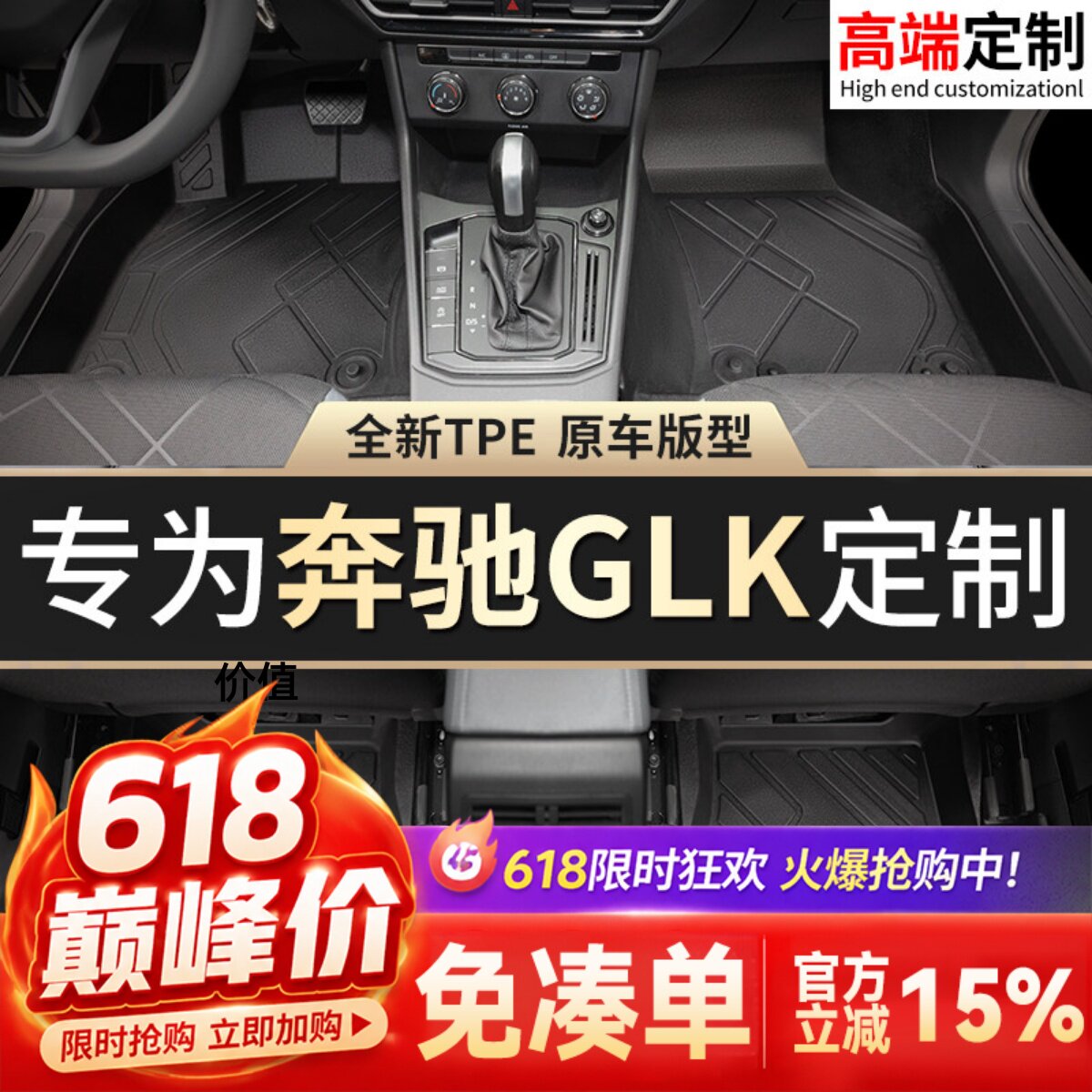 【奔驰GLK】专用脚垫贴合无异味