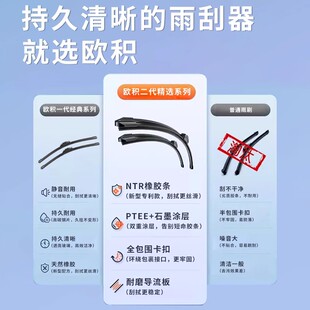 适用于北京汽车BJ40雨刮器2018款 15原厂16胶条无骨雨刷片 14原装