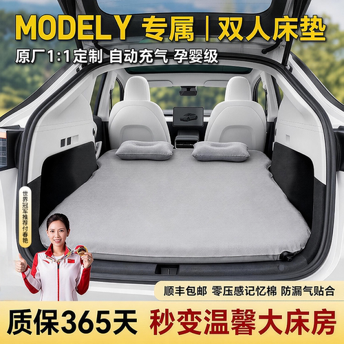 特斯拉ModelY/3后备箱充气床垫