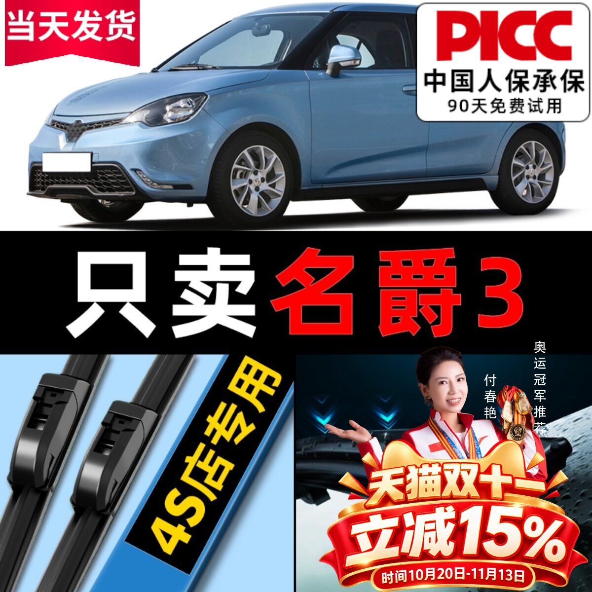 适用名爵MG3雨刮器2014款11厂装13原车14汽车16前后17雨刷片胶条