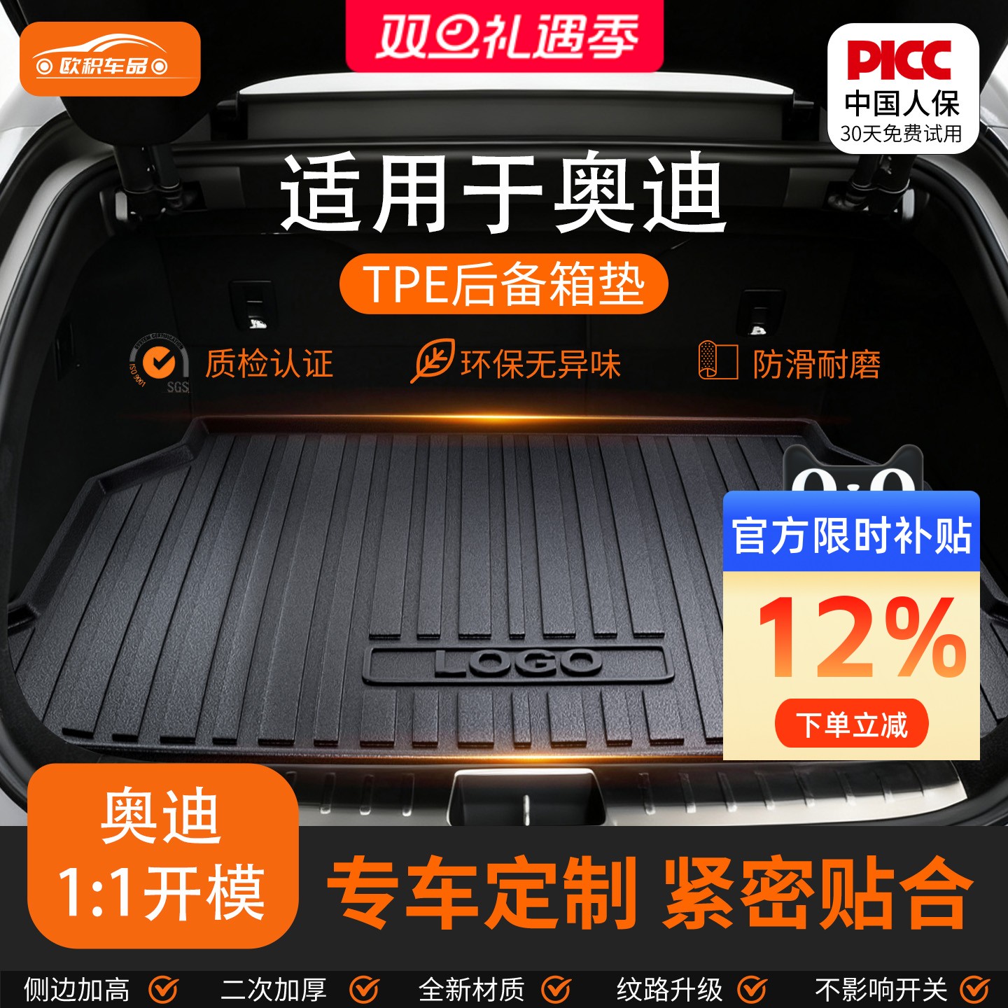 适用于奥迪A4l A6 A3 Q5 Q3 Q2 A7 A8 TPE后备箱垫子尾箱