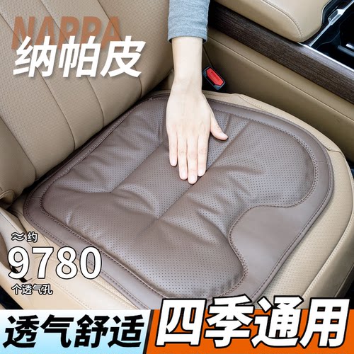 纳帕皮打孔座垫不影响通风加热