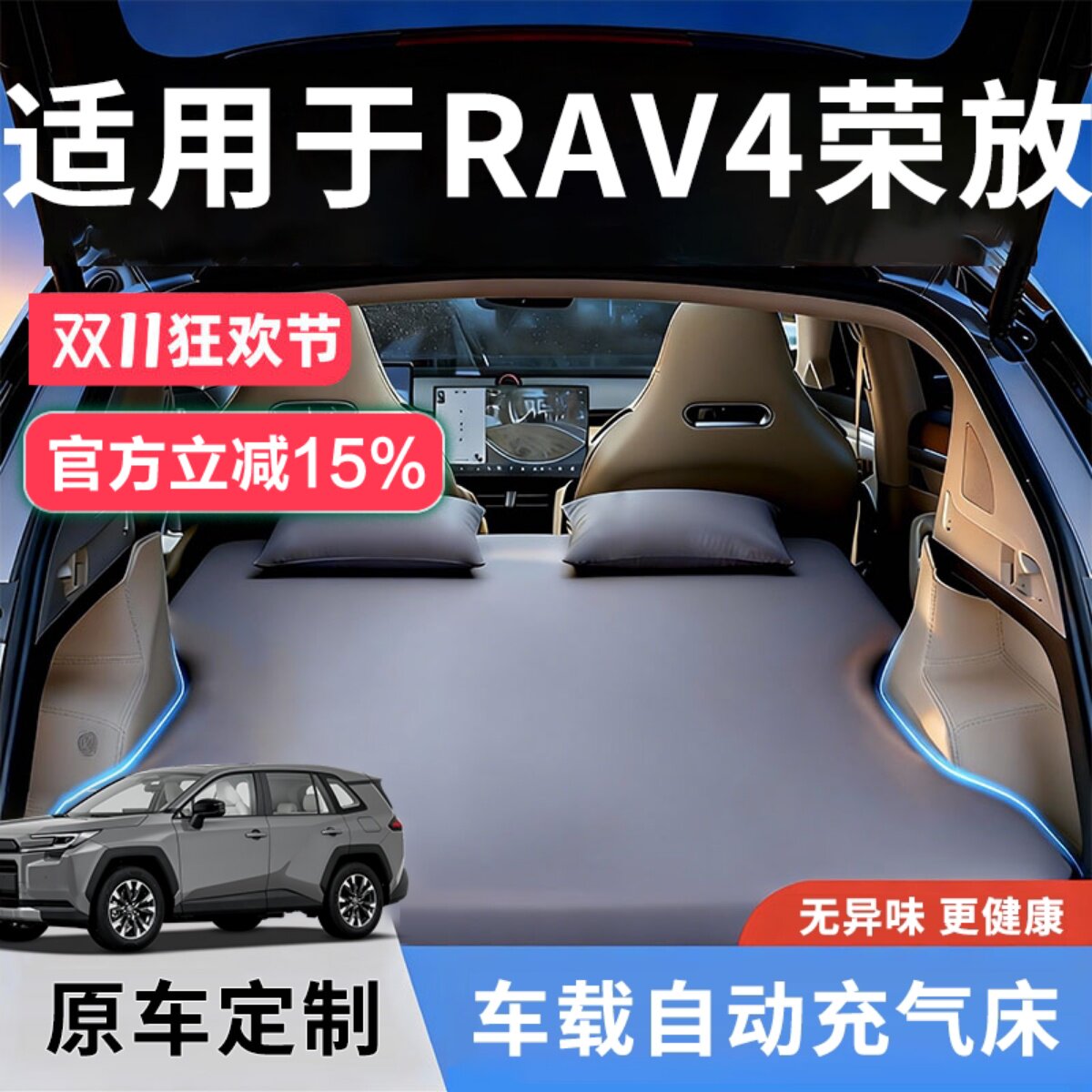 丰田4S充气床专车专用