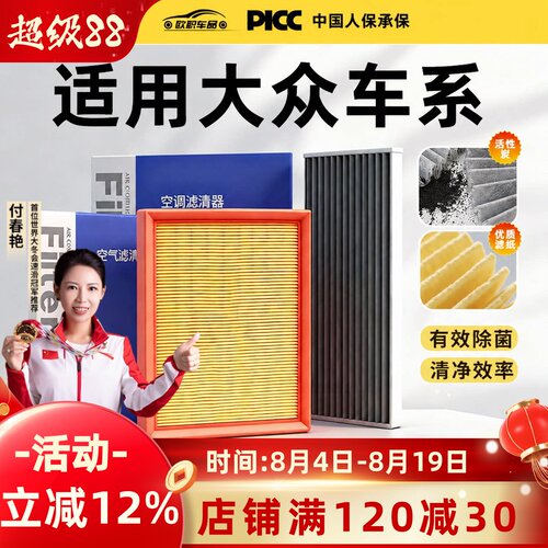 大众专用空调滤芯活性炭去异味