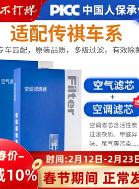 适配广汽传祺gs4空调滤芯原厂gs3/gs5/ga6/gs8 17款20空气滤清器