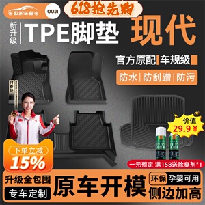 【现代】专用TPE脚垫贴合无异味