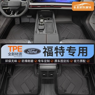 适用福特蒙迪欧福克斯福睿斯锐际锐界翼虎专用全包围TPE汽车脚垫