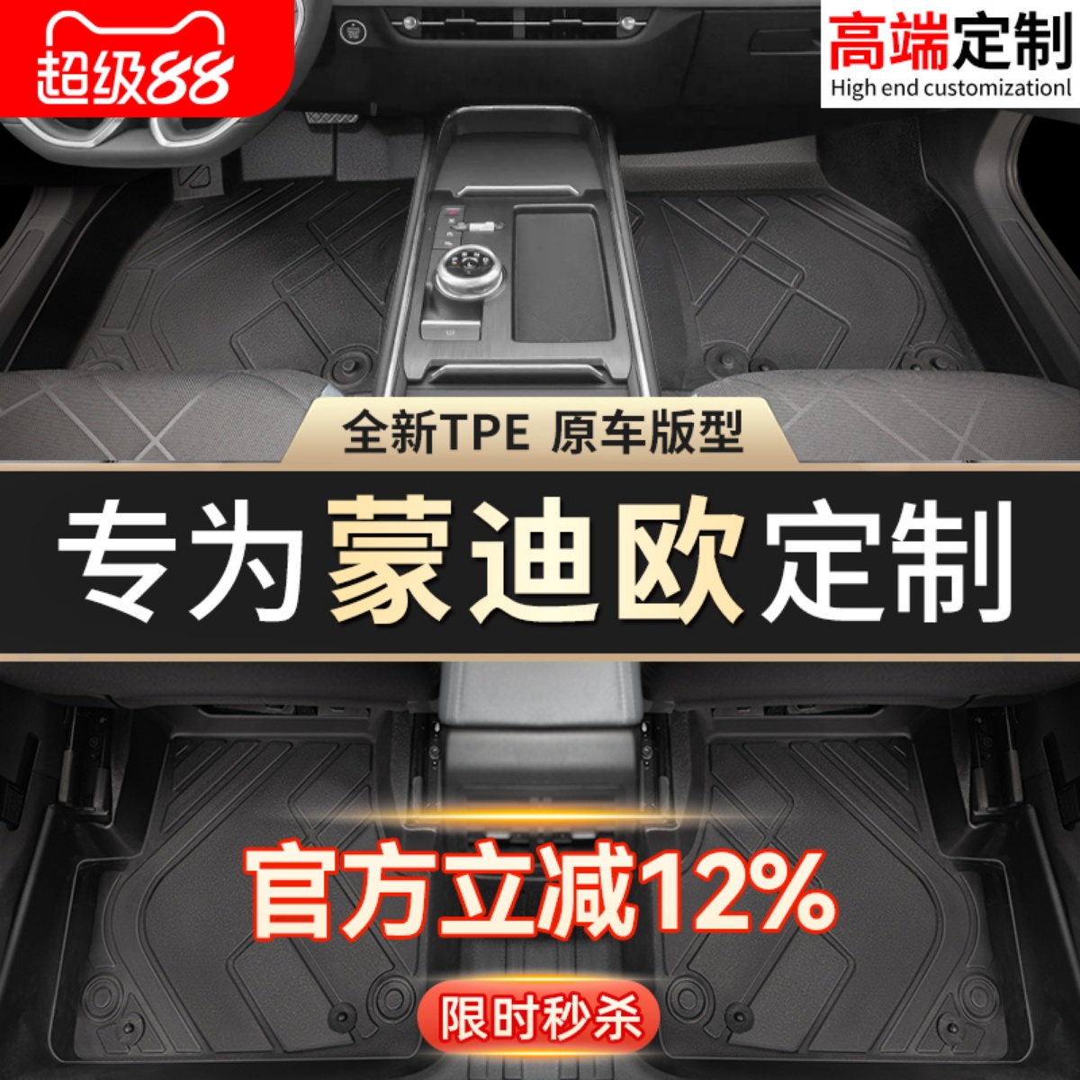 适用福特蒙迪欧脚垫tpe专用地毯13汽车25新主驾驶全包围后备箱垫